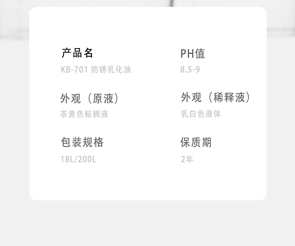产品介绍2-701