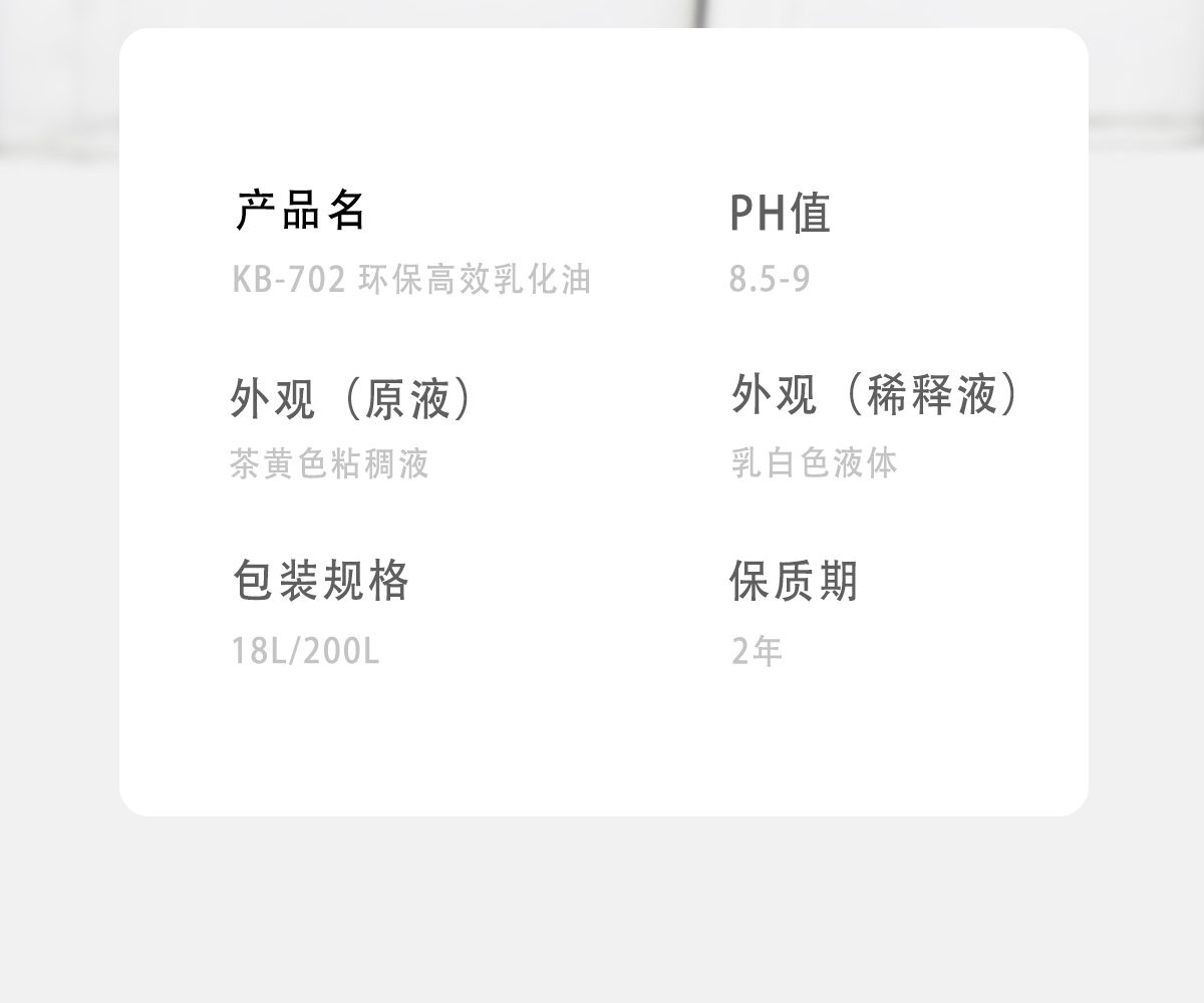 产品介绍2-702