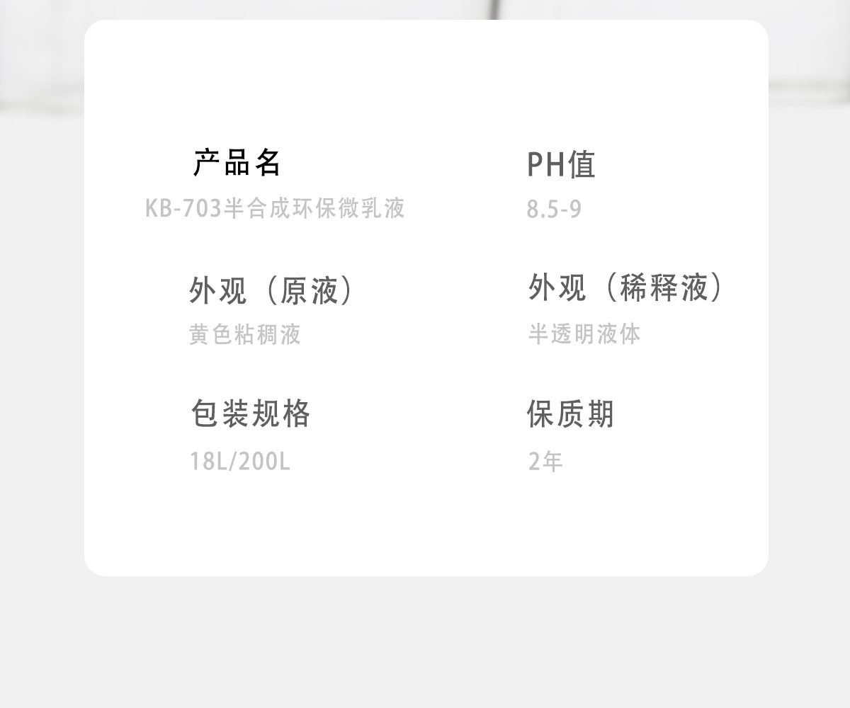 产品介绍2-703