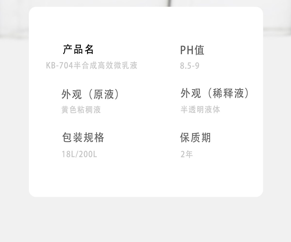 产品介绍2-704