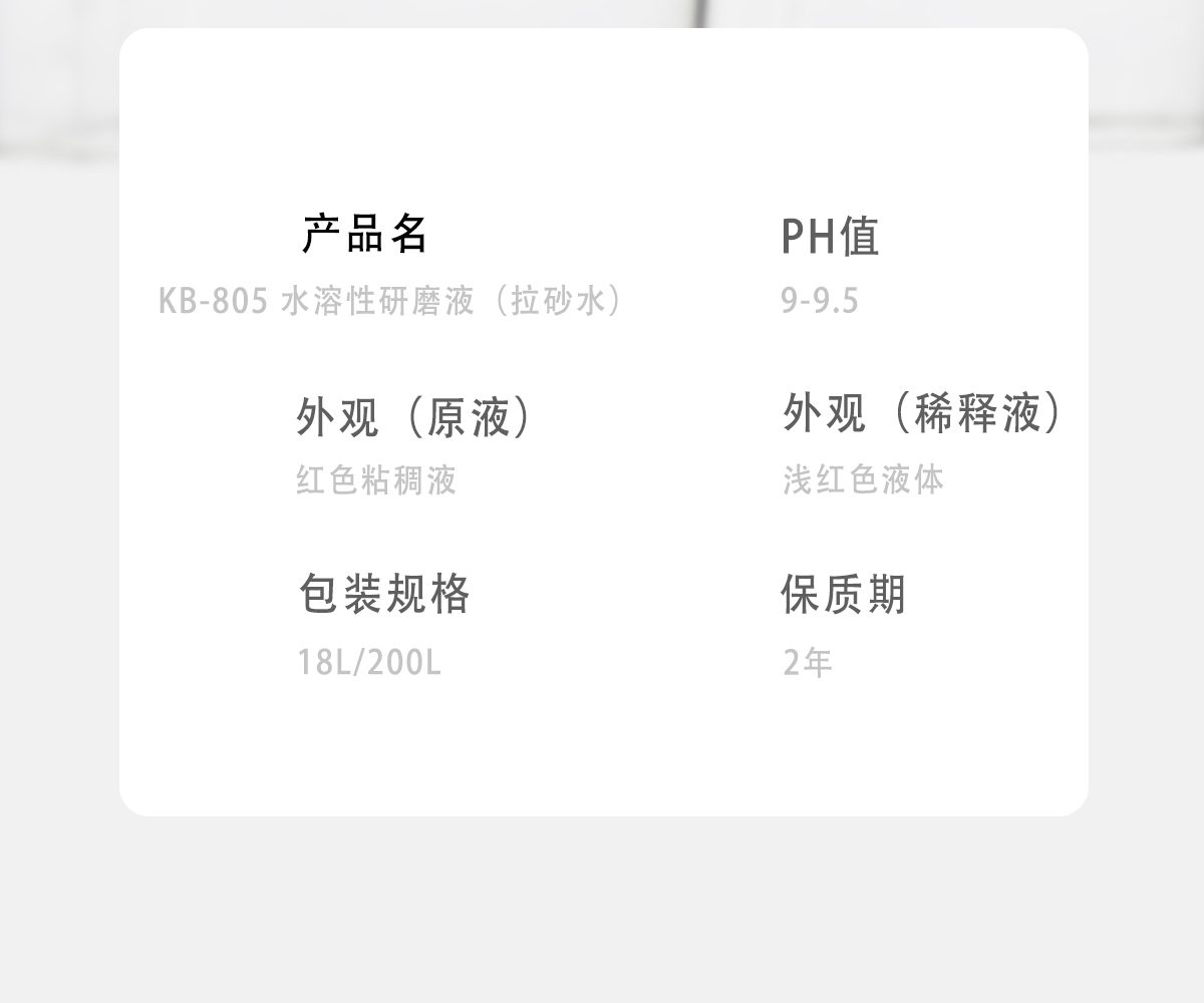 产品介绍2-805
