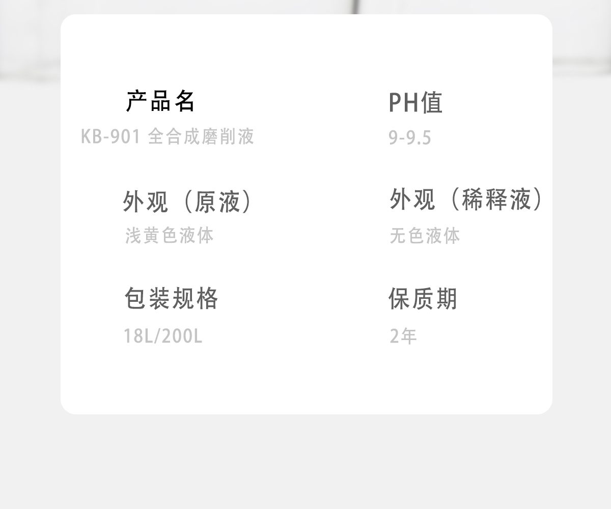 产品介绍2-901