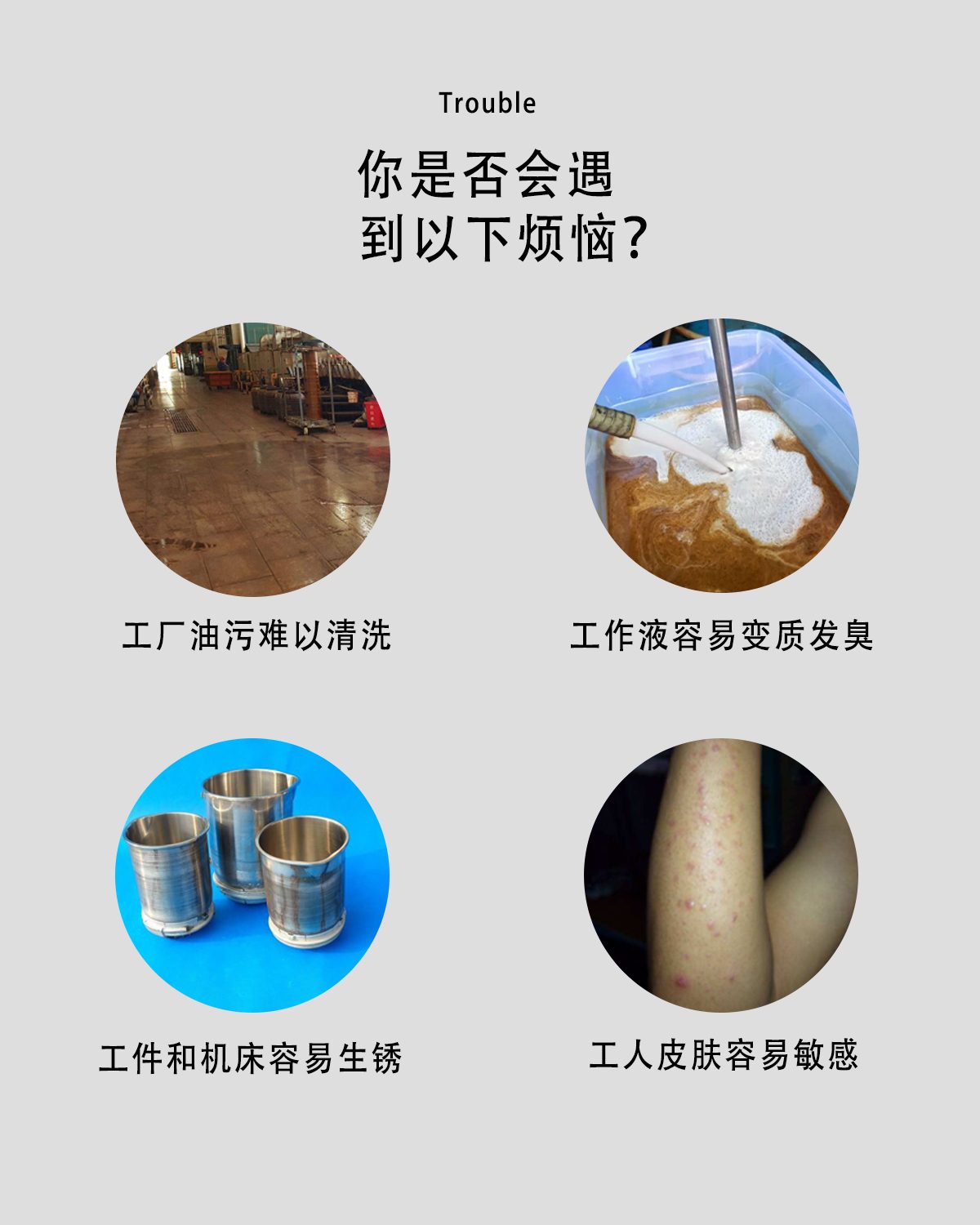遇到烦恼