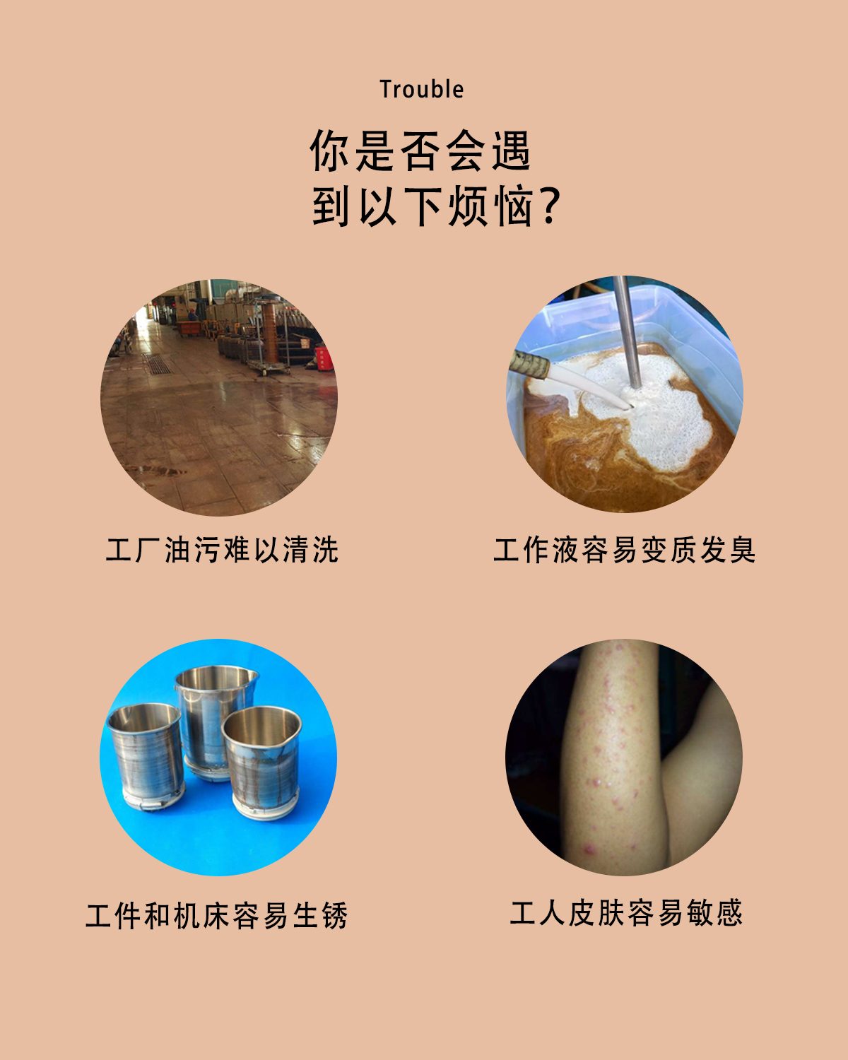 遇到烦恼2